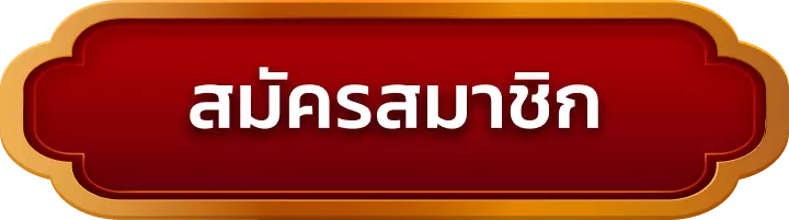 สมัครสมาชิก adrenaline24