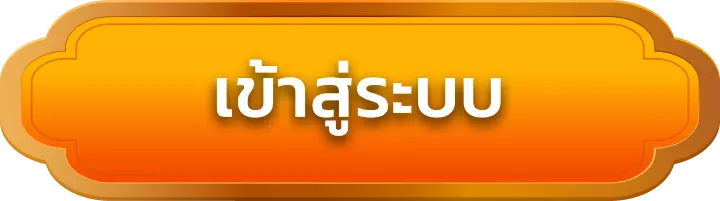 เข้าสู่ระบบ adrenaline24