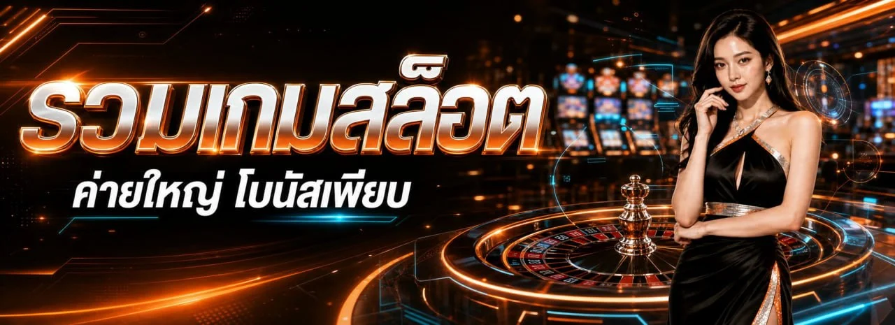 สล็อตรวมค่ายบน Adrenaline24 เล่นได้ครบทุกค่ายดัง