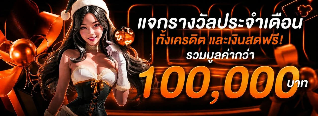 โปรโมชั่นแนะนำ adrenaline24
